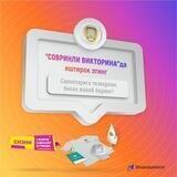 Савол беринг