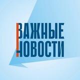 Предложенные новости