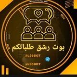 بوت تسلیم