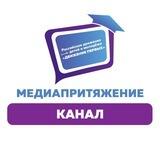 МедиаПритяжение | Официальный канал