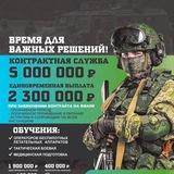 Контракт89
