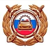 ПДД РФ 2023