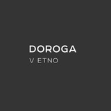 DOROGA v ETNO