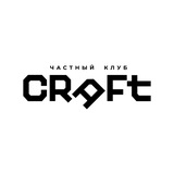 CRAFT | Гастро Бар