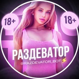 Раздеватор - Нейросеть