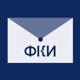 Приёмная ФКИ