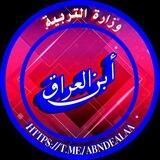 ابن العراق