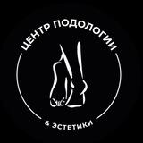 Центр Подологии и Эстетики