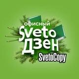 Офисный SvetoДзен от SvetoCopy
