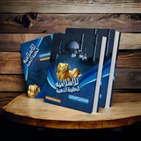 حجز اسلامية سادس اعدادي