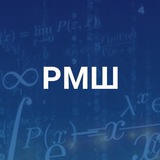 Русская математическая школа