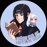Гайды от Nothing Team