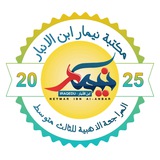 مكتبة نيمار ابن الانبار - الثالث متوسط