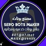 مصنع البوتات | Bots Maker