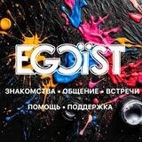 Бот «EGOIST»