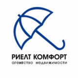 Риелт комфорт Калининград
