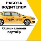 Yandex GOga ulanish | Подключение к ЯндексГО