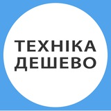 ТЕХНІКА ДЕШЕВО УКРАЇНА КОМПʼЮТЕРИ
