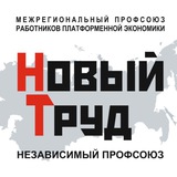 Защитим трудящихся отрасли такси