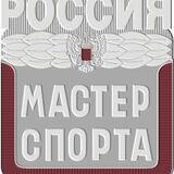Награды и звания в спорте