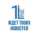 1-LINE ПРЕДЛОЖКА