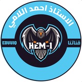التواصل أحمد اللامي