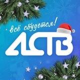 Бот помощник АСТВ