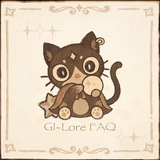 GI-Lore FAQ | Задать вопрос