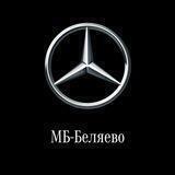 МБ-Беляево - официальный дилер Mercedes-Benz