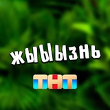 Первоботный бот «жЫЫЫзнь»