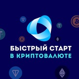 Быстрый старт в криптовалюте | С. Садков и К. Шереметьев
