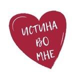 Истинный Бот