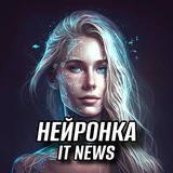 Нейронка