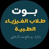 بوت التواصل