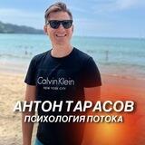 Деньги в потоке