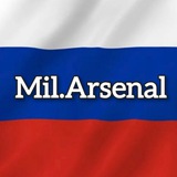 Mil.Arsenal #АрмияРоссии