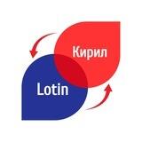 Lotin – Кирил