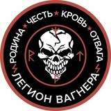 «Легион Вагнера» — служба по контракту