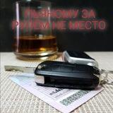 АЛКОСТОП_42