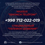 O‘zkomnazorat Anti-Corruption