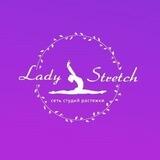 Ladystretch_ВеликийНовгород