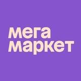 Розыгрыши от Мегамаркета