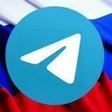 ПУЛ Telegram связь