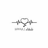 شفاء