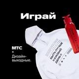 Д-в. Игра от МТС