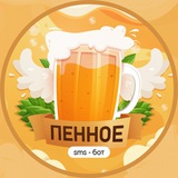 ☎️ Пенное | Аренда номеров
