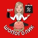 Промокоды Шопоголиков
