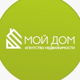 МОЙ ДОМ Агентство недвижимости
