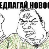 Предложка Курск