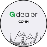 Gdealer Sochi bot